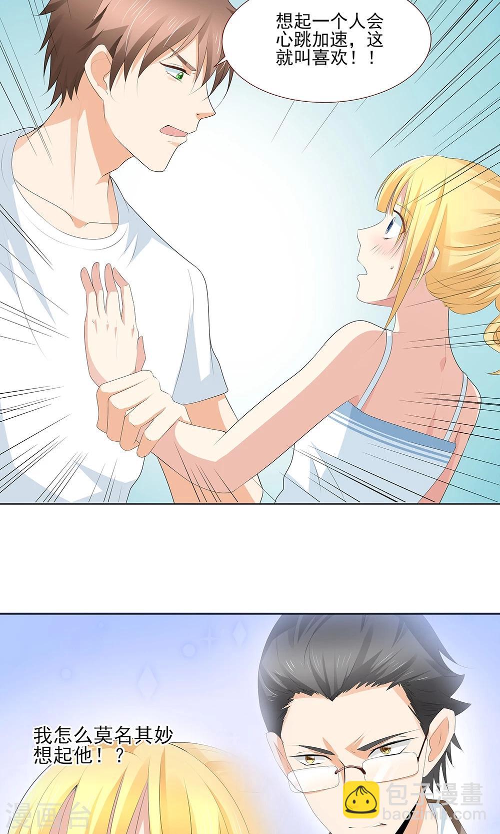 第11话 我想打篮球-第11话