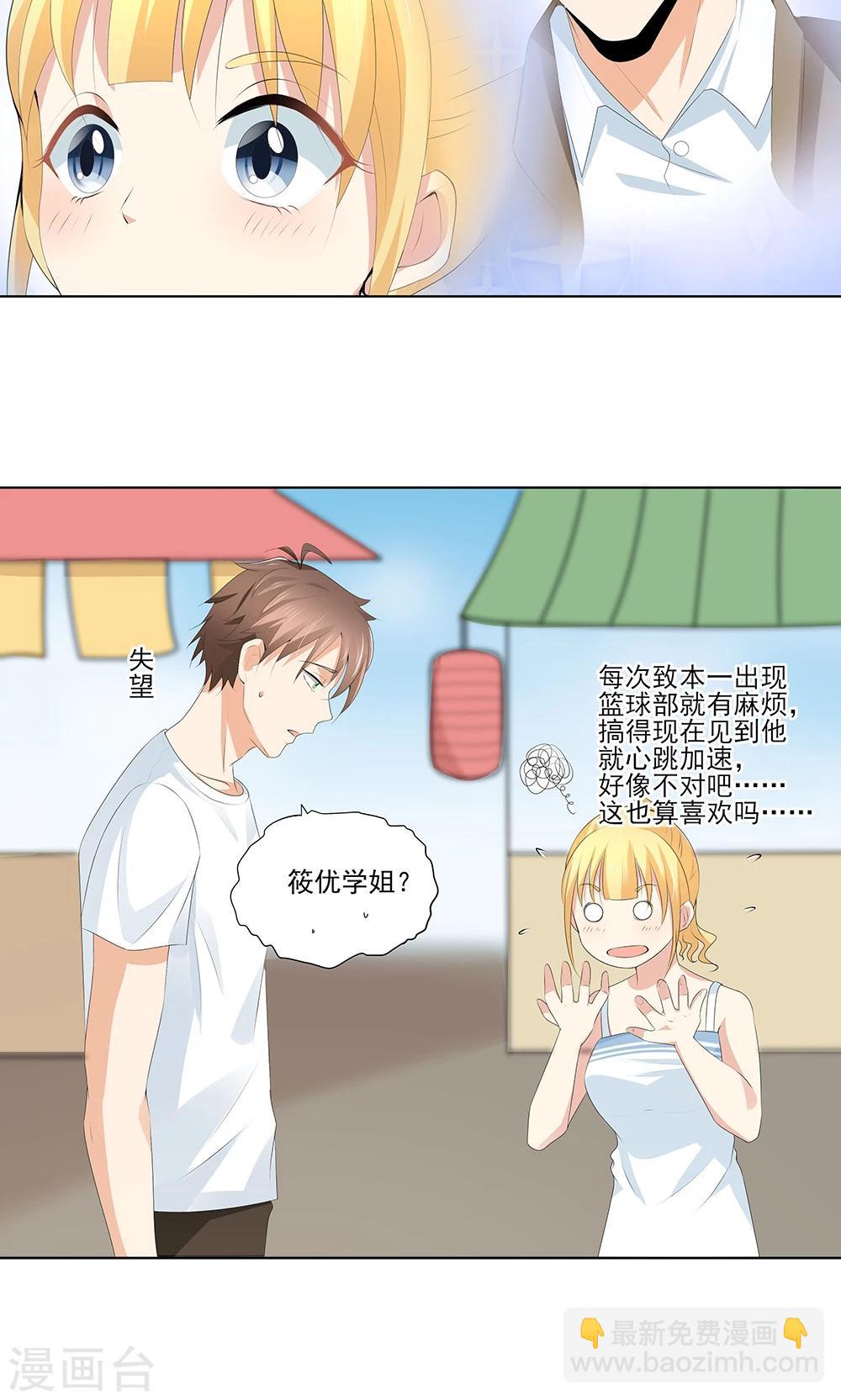 第11话 我想打篮球-第11话