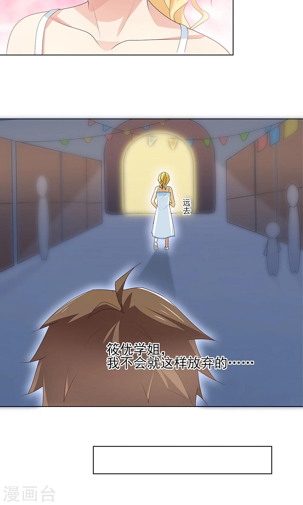 第11话 我想打篮球-第11话