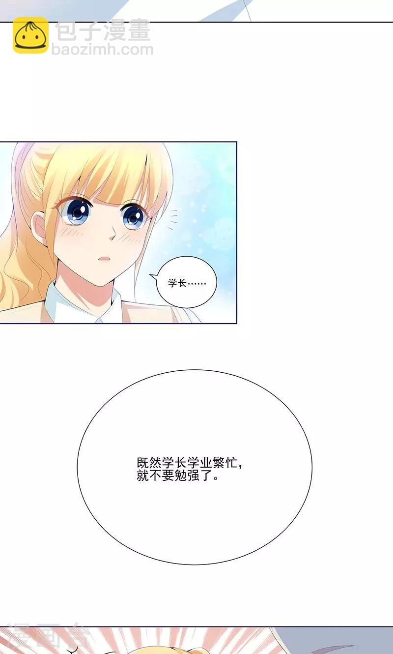 第13话 温柔的人-第13话