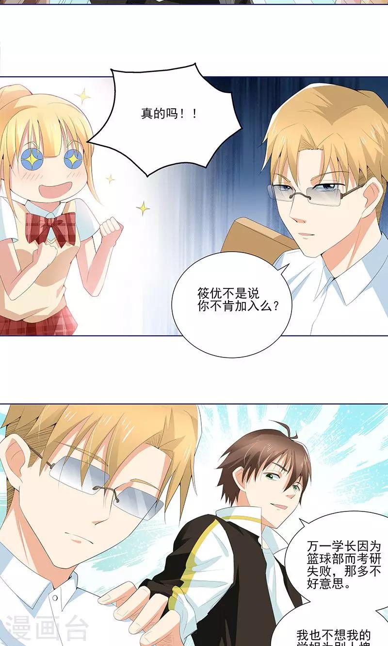 第13话 温柔的人-第13话