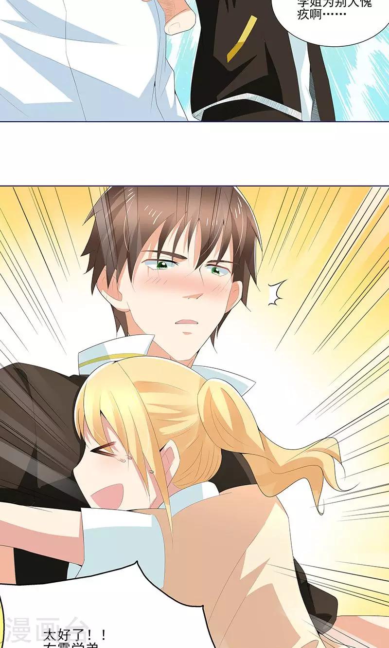 第13话 温柔的人-第13话