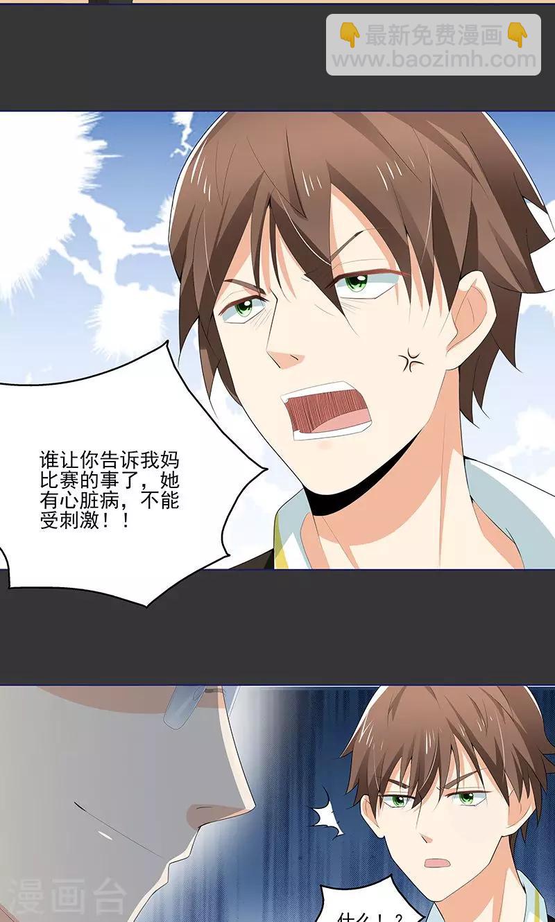 第13话 温柔的人-第13话