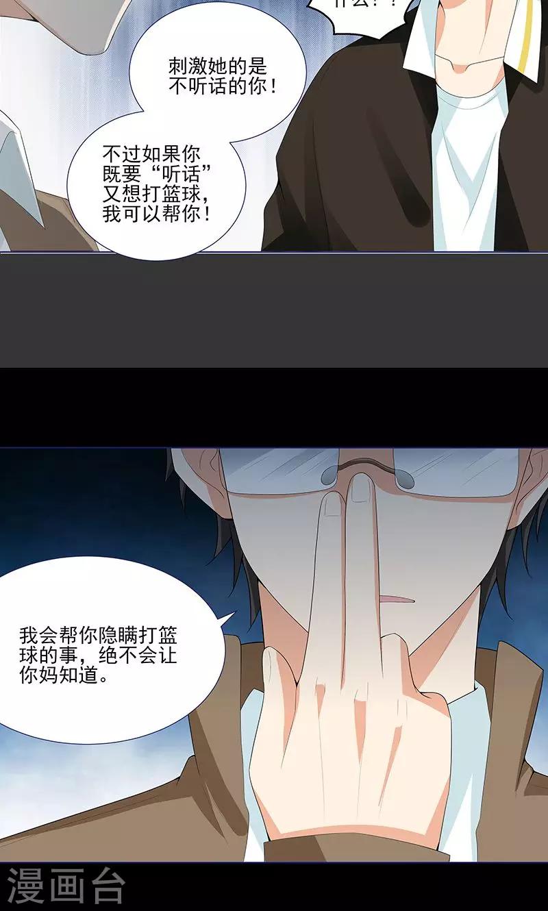 第13话 温柔的人-第13话