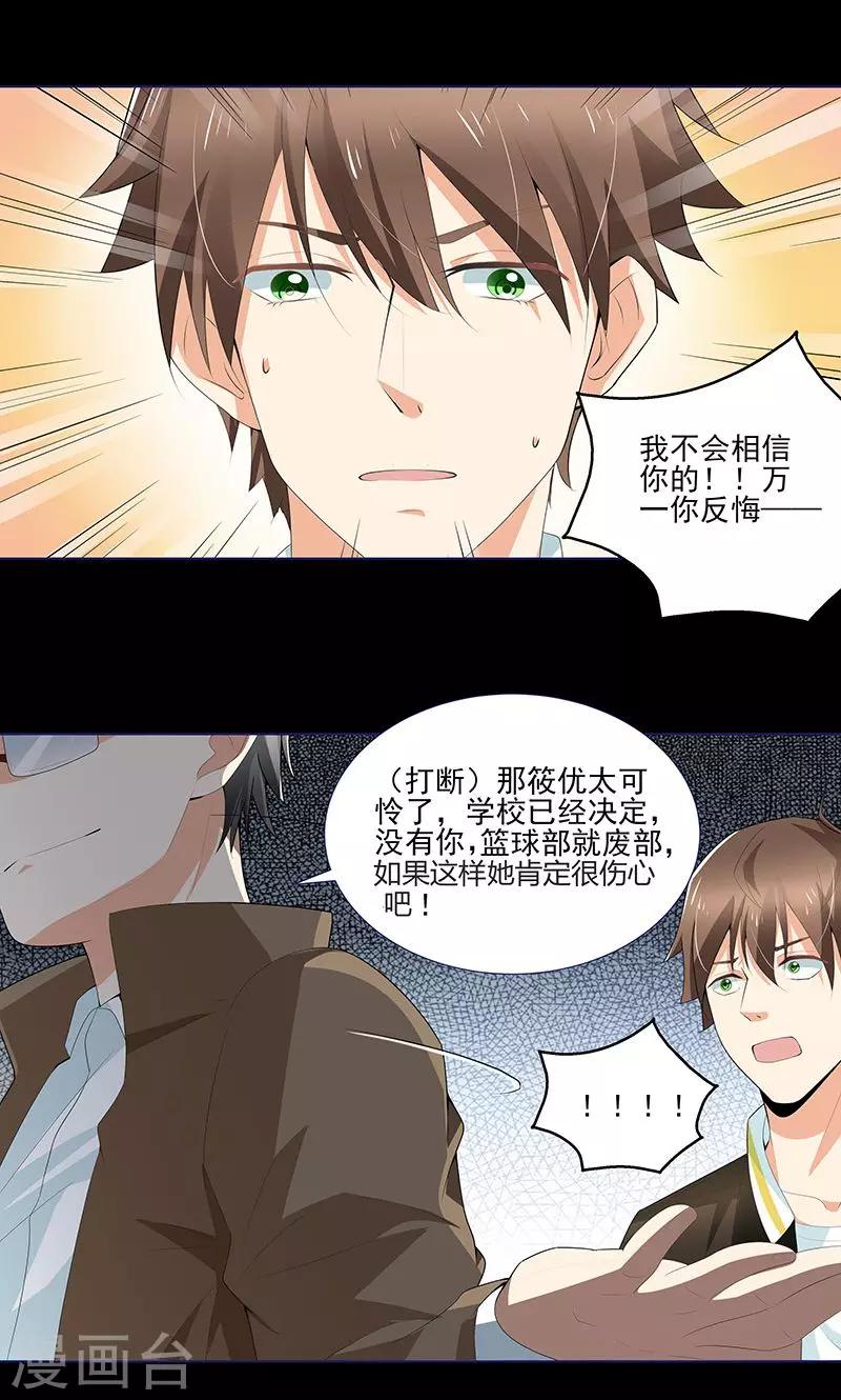 第13话 温柔的人-第13话