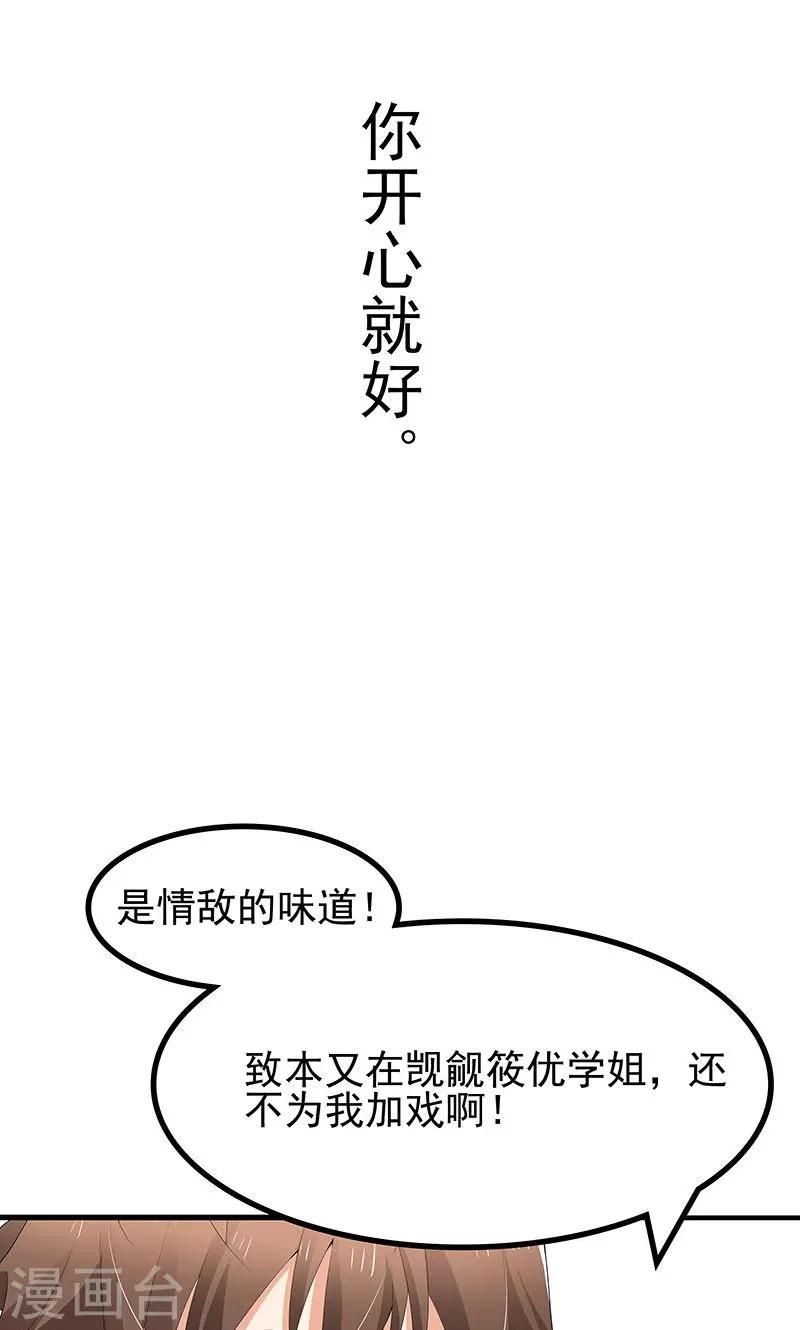 第13话 温柔的人-第13话