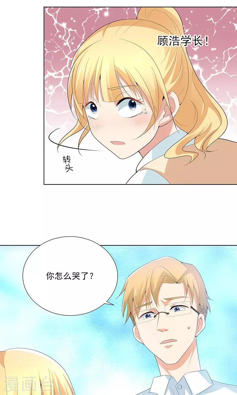 第13话 温柔的人-第13话