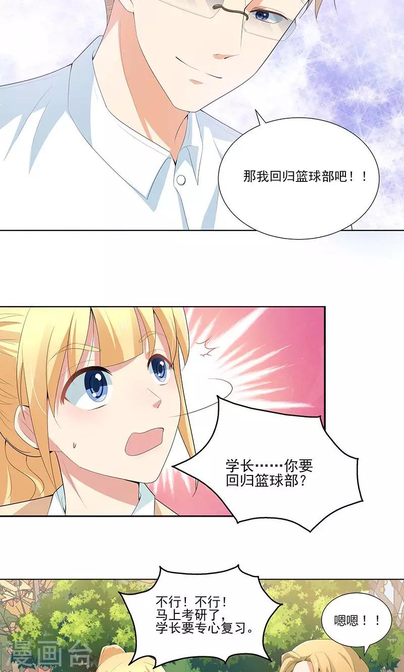 第13话 温柔的人-第13话