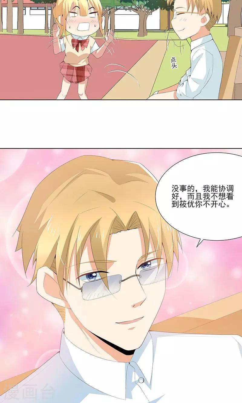 第13话 温柔的人-第13话