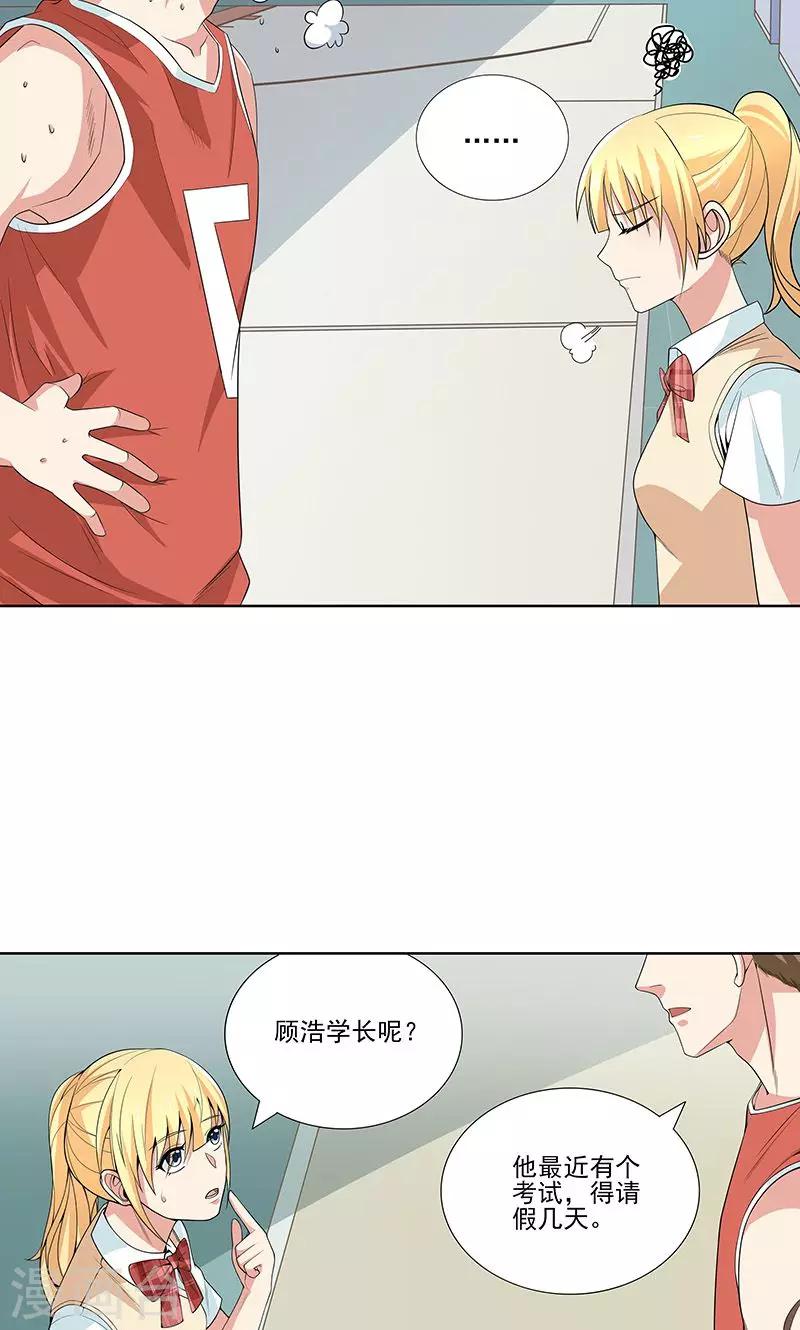 第15话 赌注-第15话