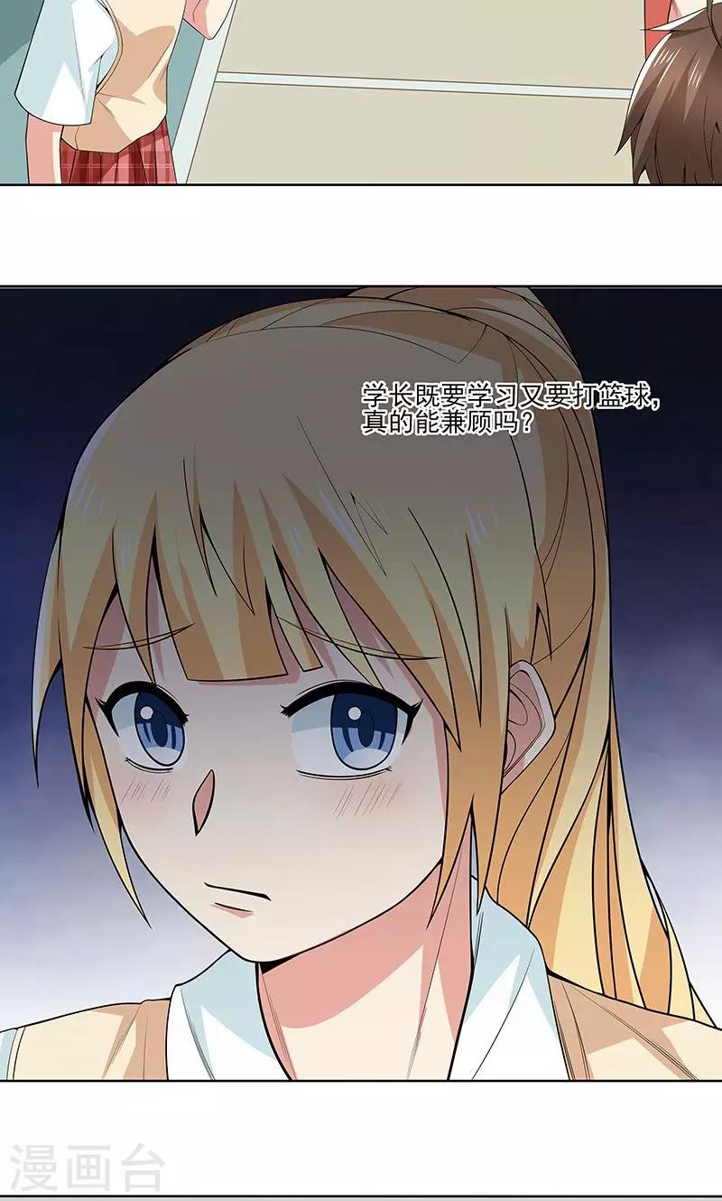 第15话 赌注-第15话