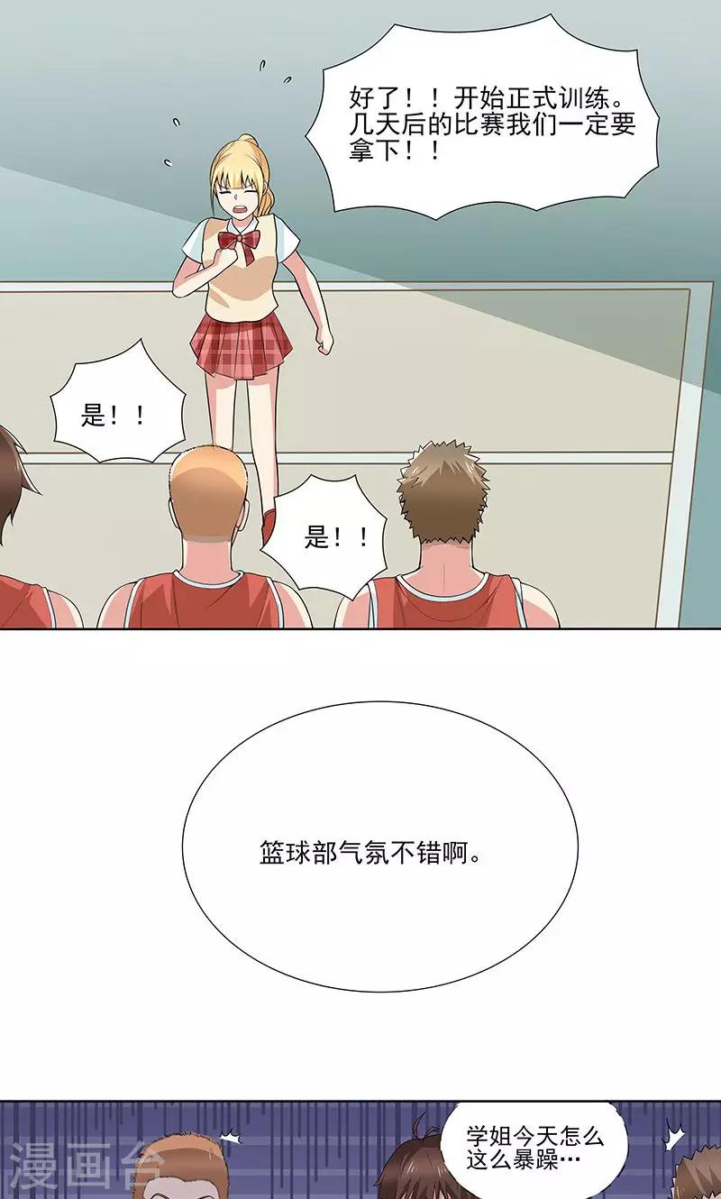 第15话 赌注-第15话