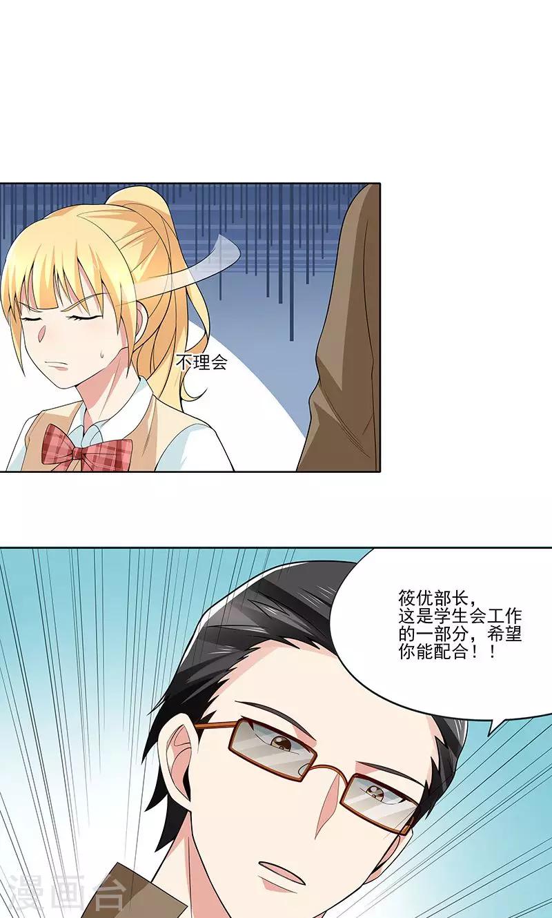 第15话 赌注-第15话