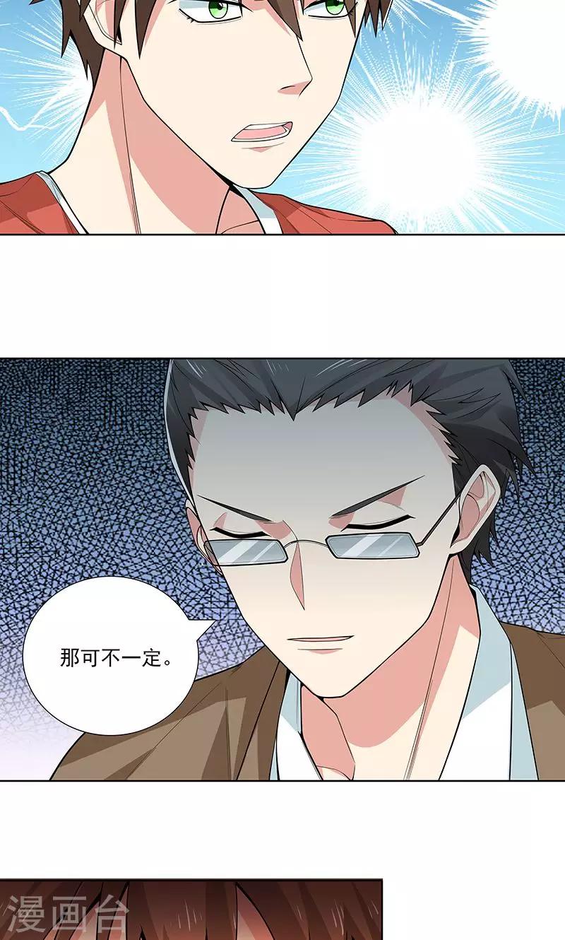 第15话 赌注-第15话