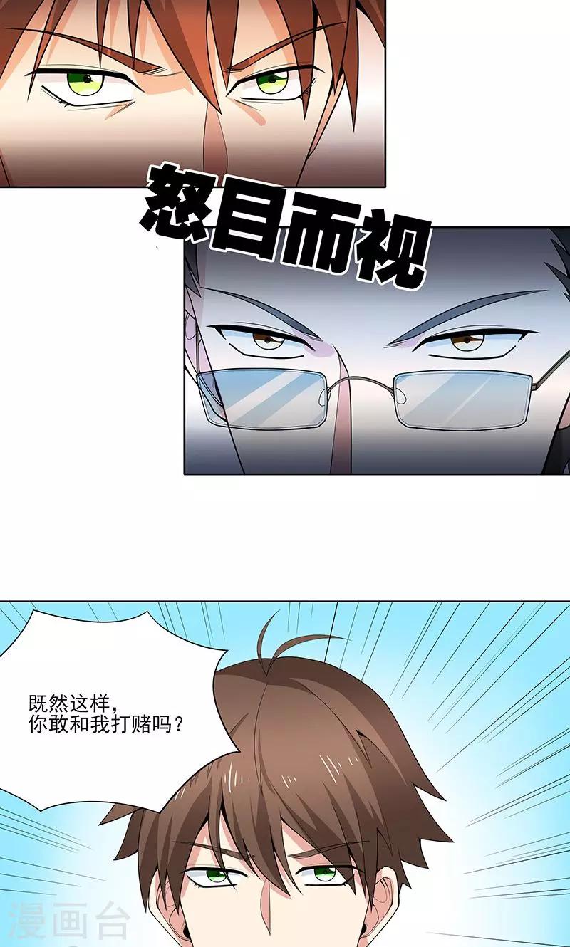 第15话 赌注-第15话