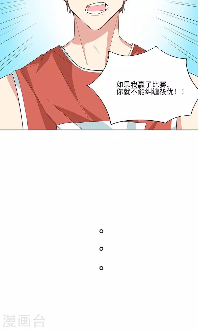 第15话 赌注-第15话