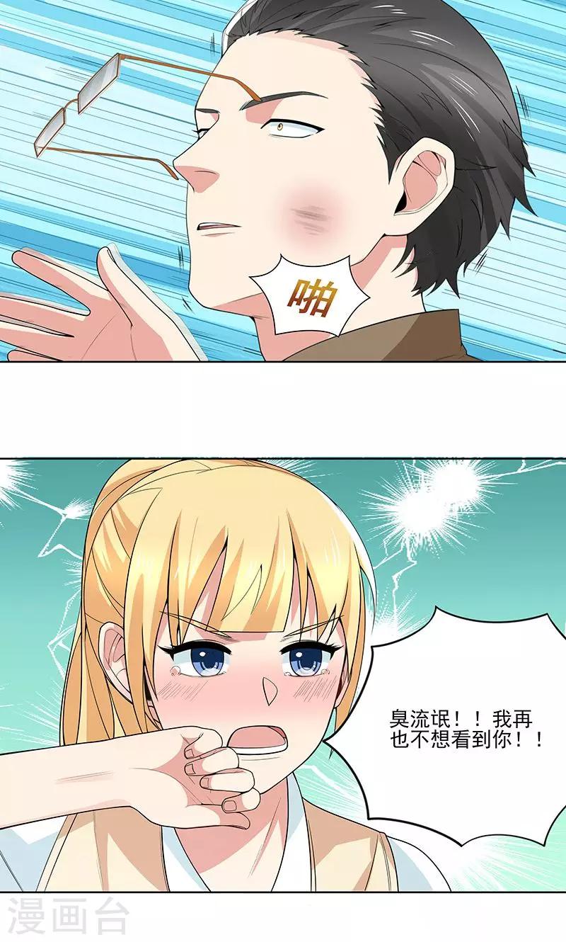 第15话 赌注-第15话