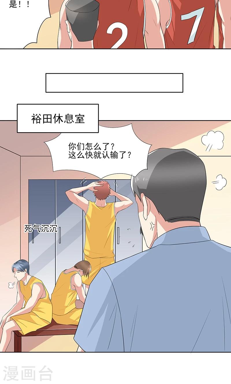 第17话 失控的局面-第17话