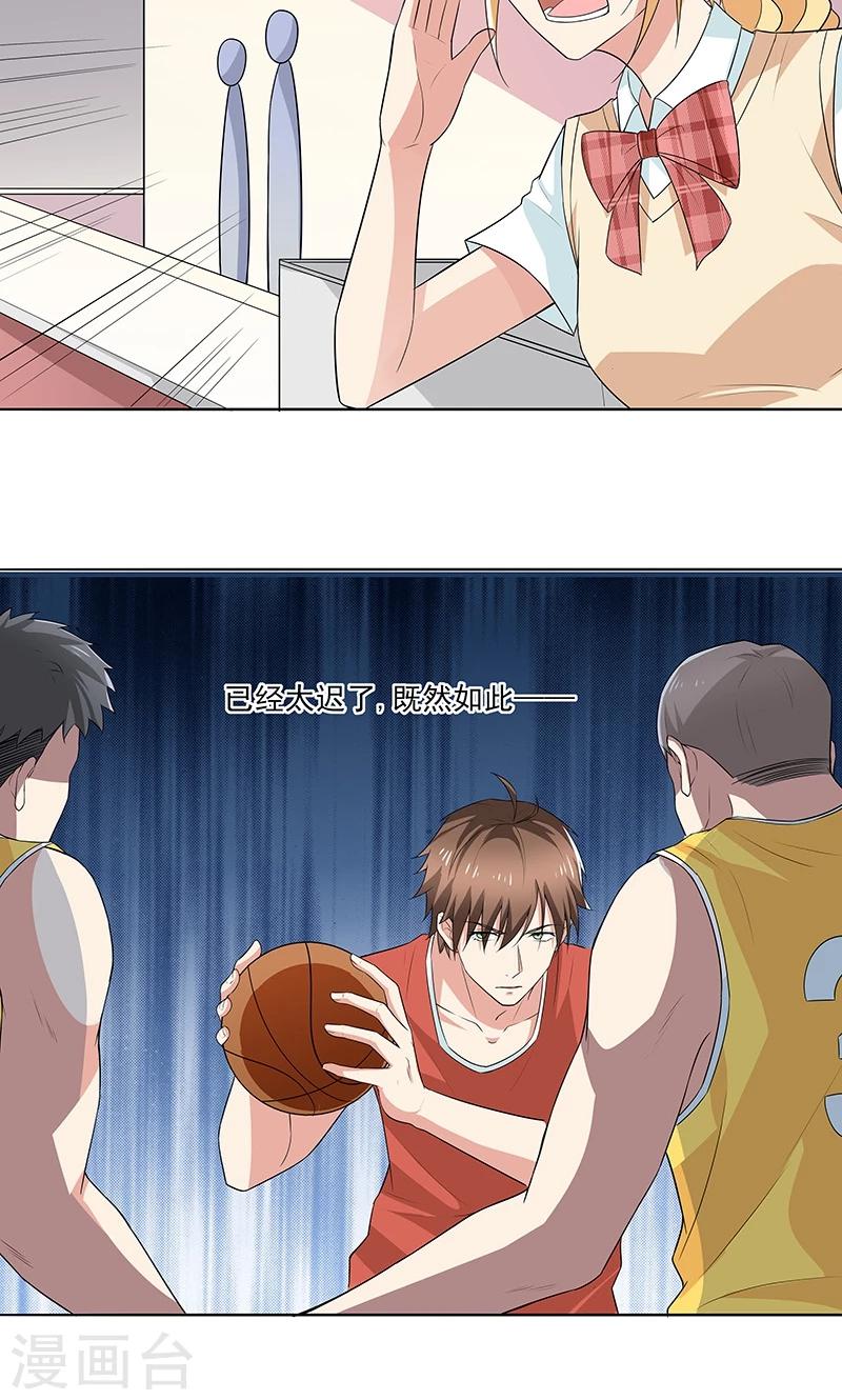 第17话 失控的局面-第17话