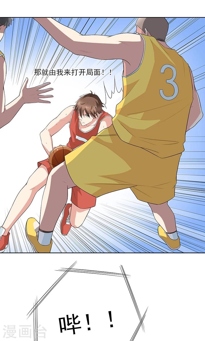 第17话 失控的局面-第17话