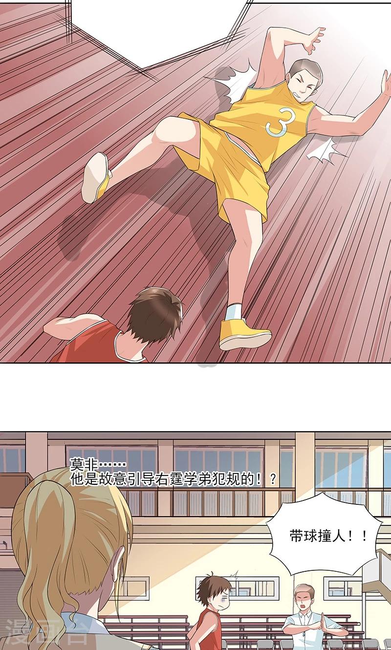 第17话 失控的局面-第17话