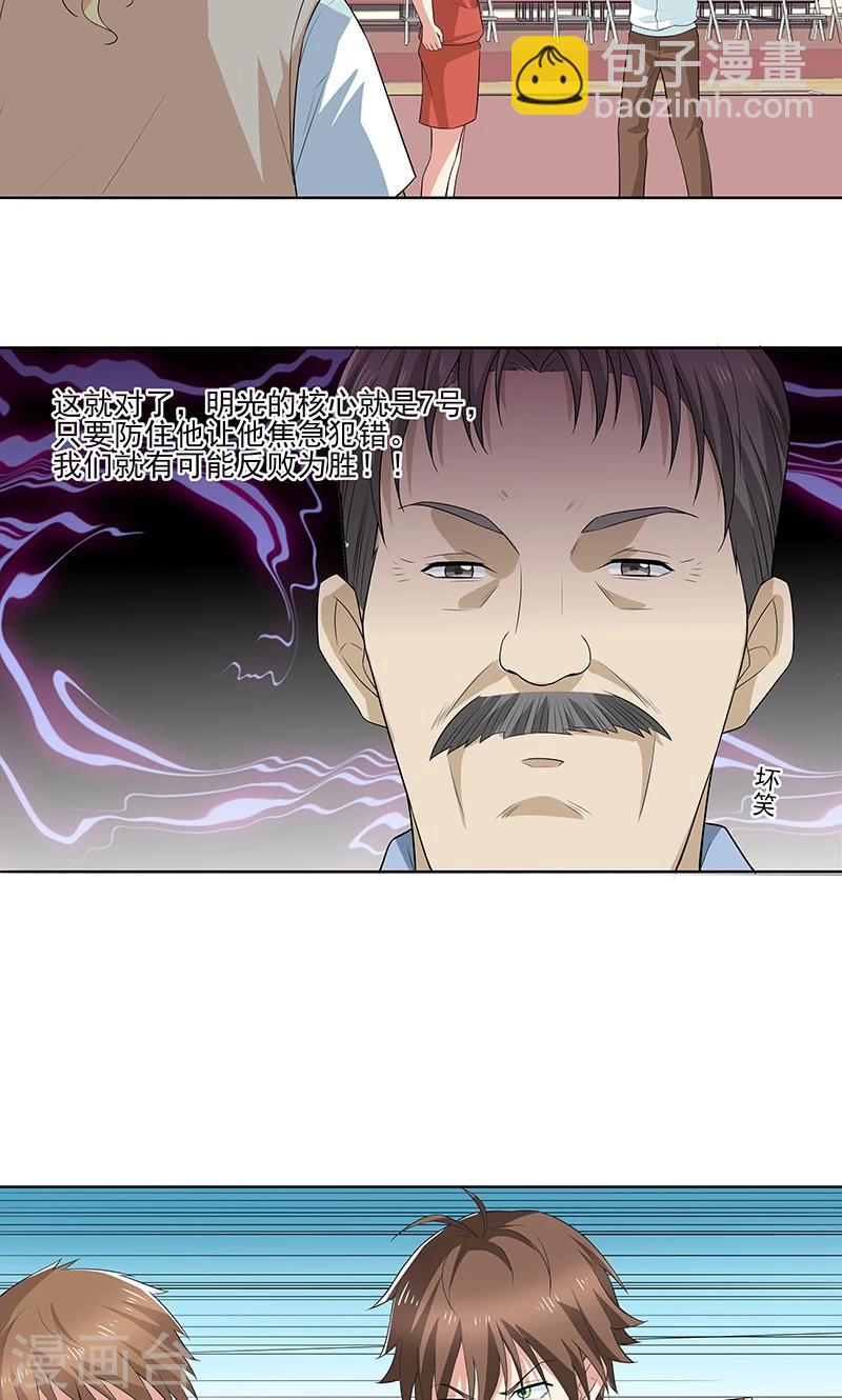 第17话 失控的局面-第17话