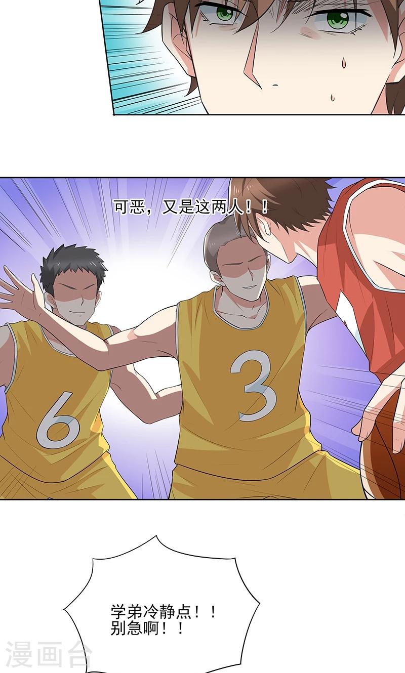 第17话 失控的局面-第17话