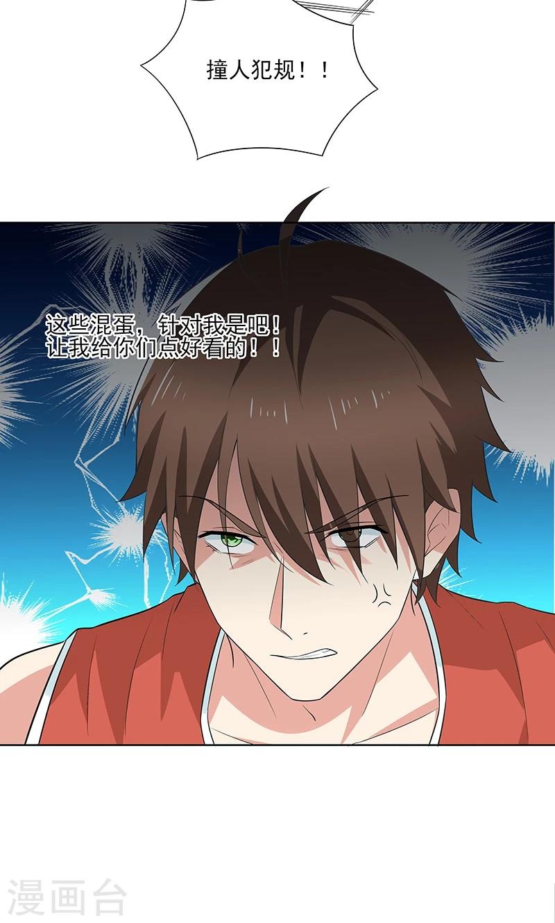 第17话 失控的局面-第17话