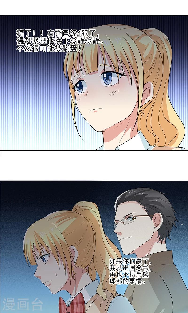 第17话 失控的局面-第17话