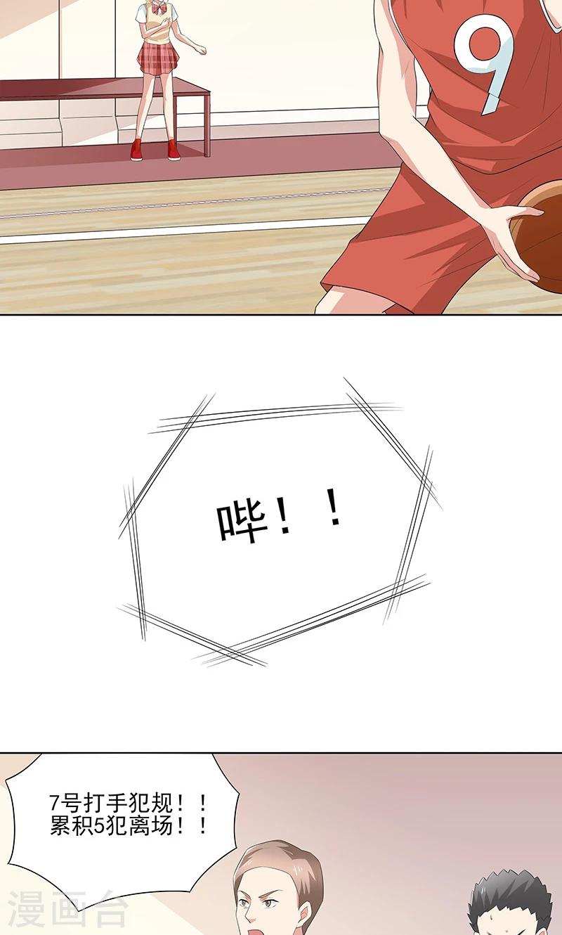 第17话 失控的局面-第17话