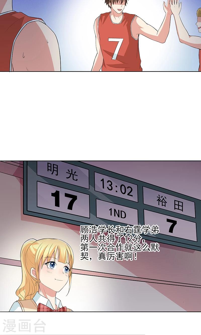 第17话 失控的局面-第17话