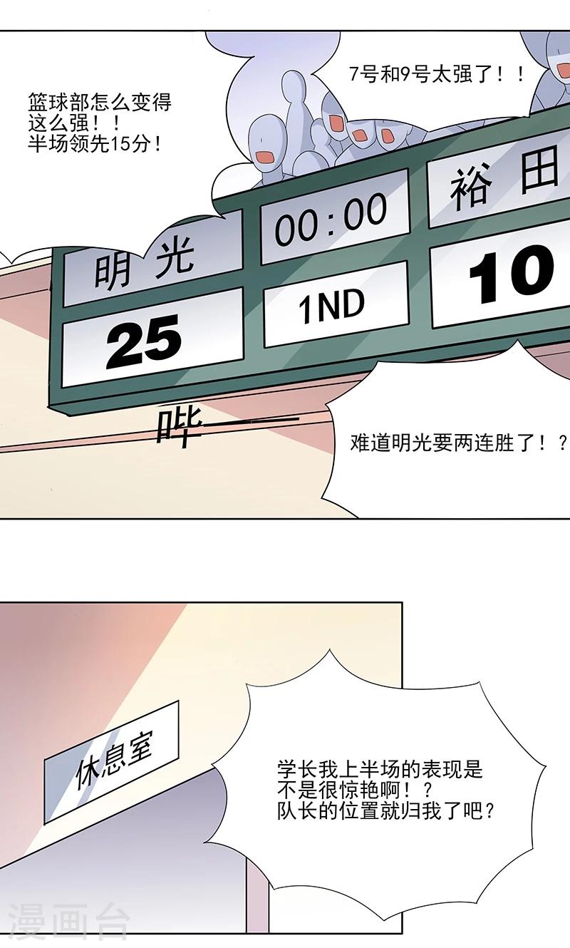 第17话 失控的局面-第17话