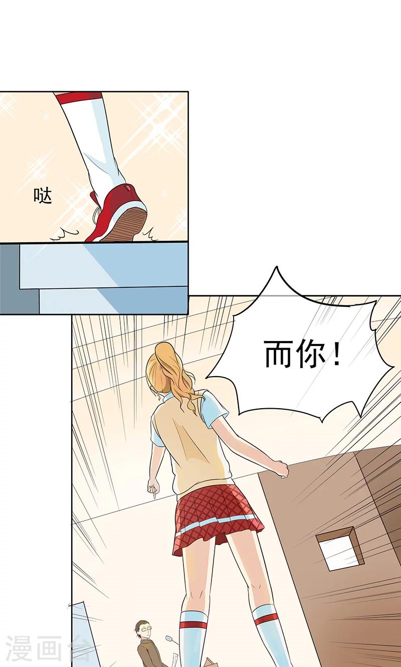 第3话 篮球部不能解散！-第3话