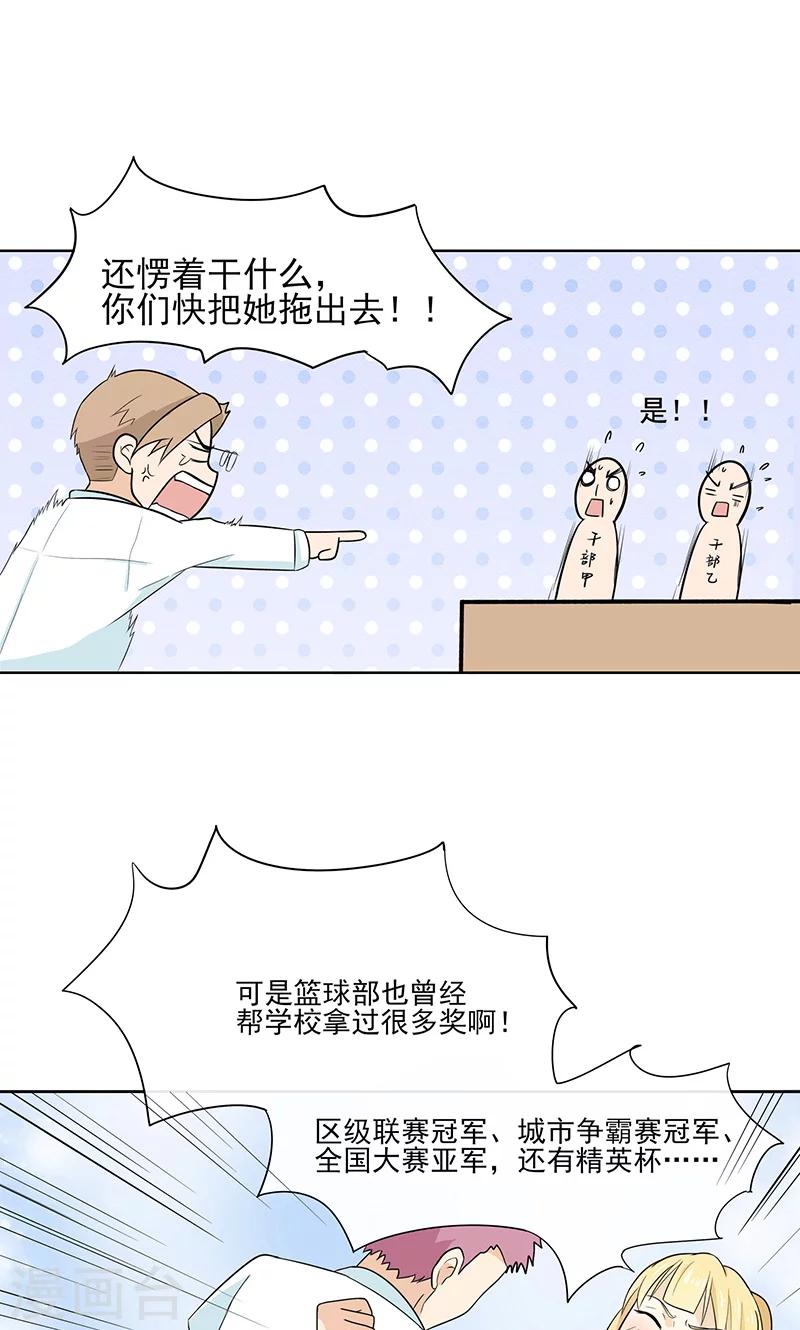 第3话 篮球部不能解散！-第3话