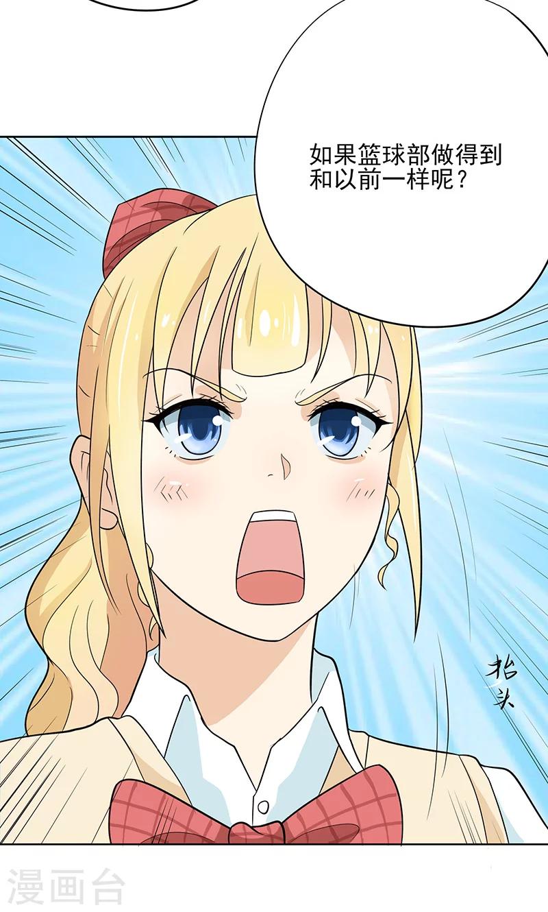 第3话 篮球部不能解散！-第3话