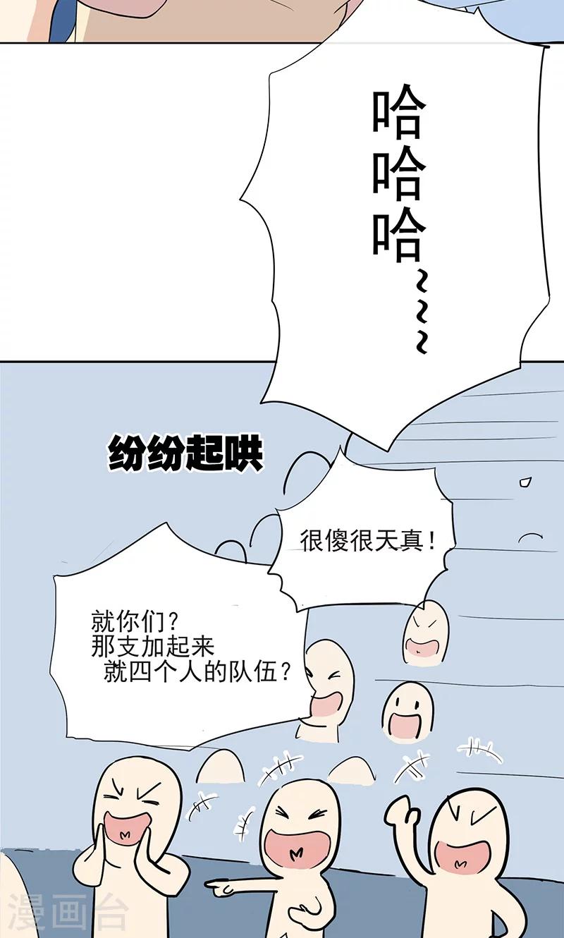 第3话 篮球部不能解散！-第3话