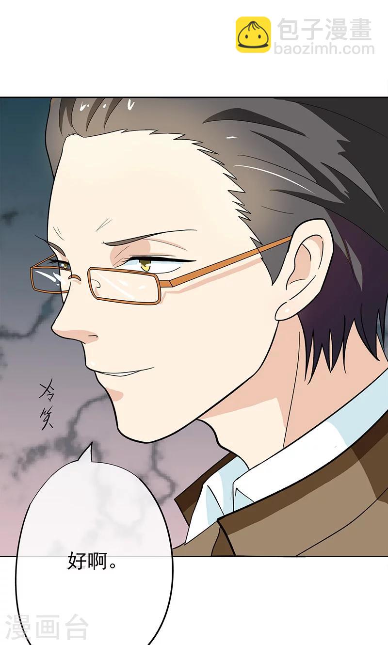 第3话 篮球部不能解散！-第3话