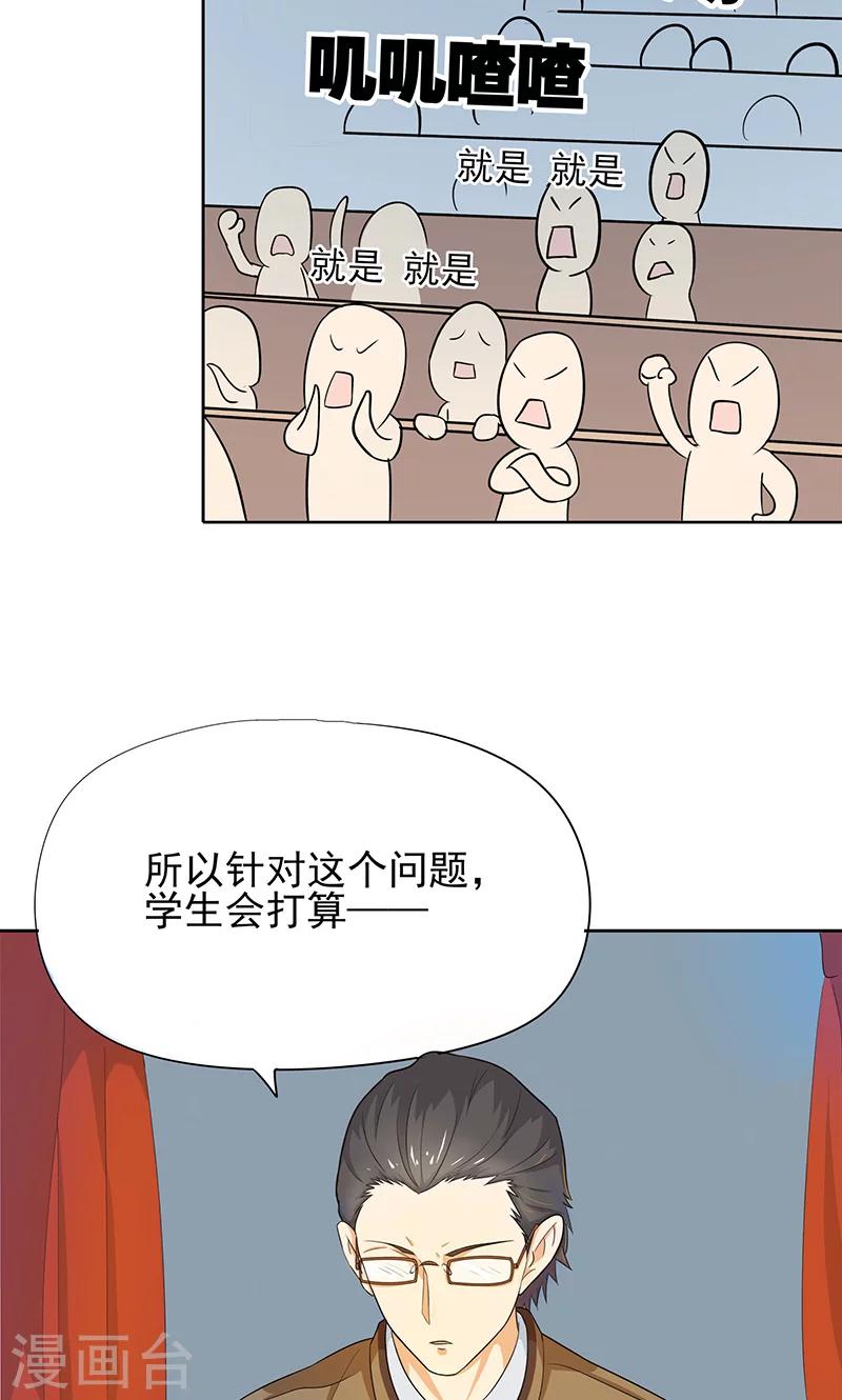 第3话 篮球部不能解散！-第3话