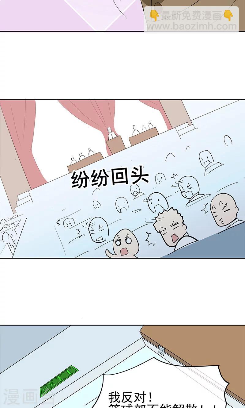 第3话 篮球部不能解散！-第3话