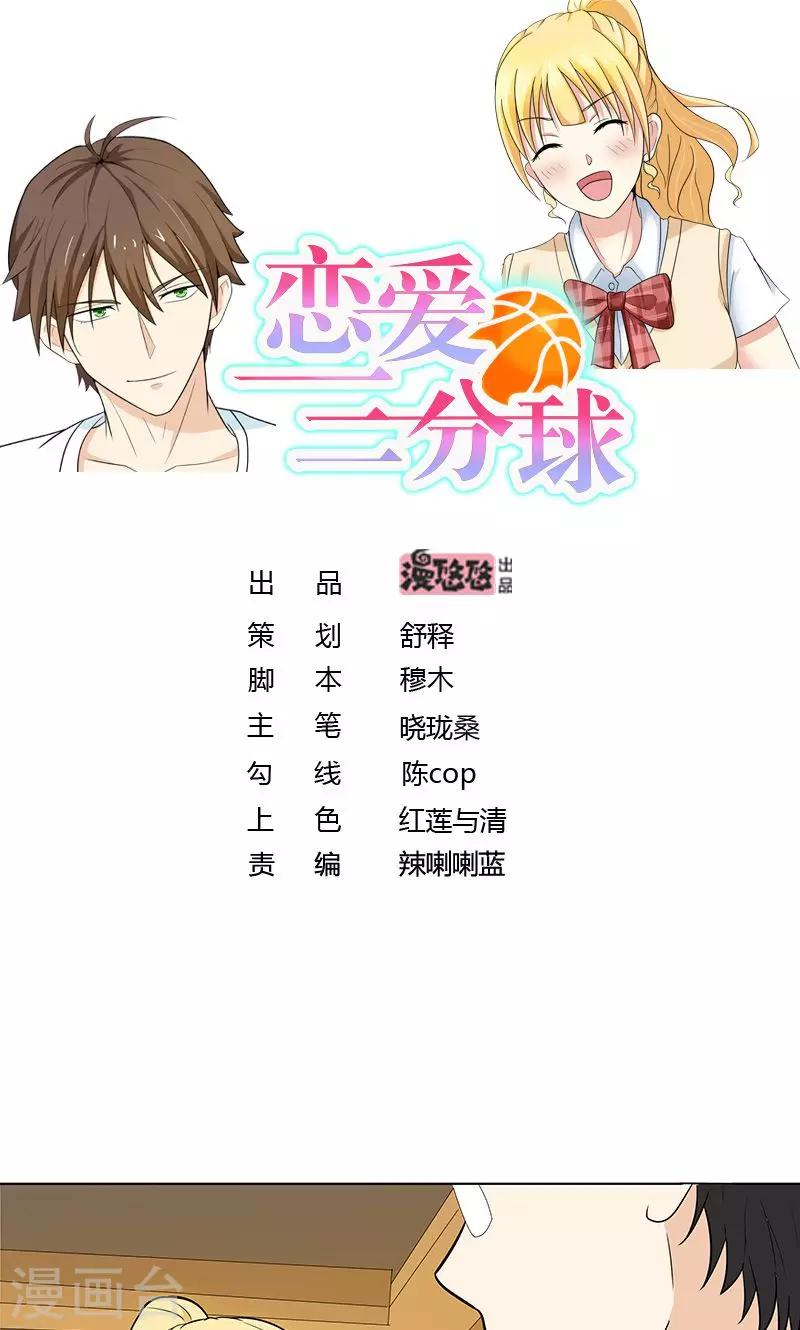 第5话 那个男人-第5话