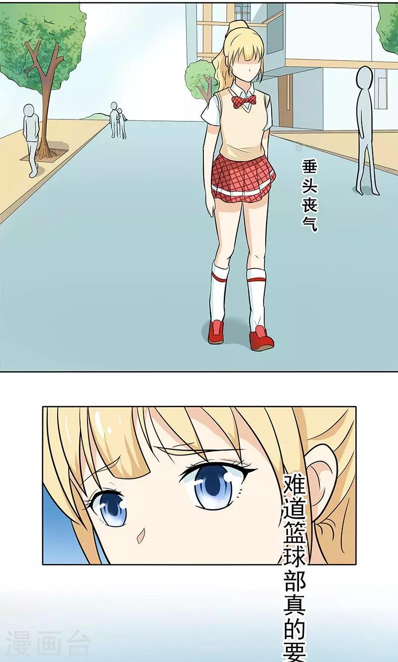 第5话 那个男人-第5话