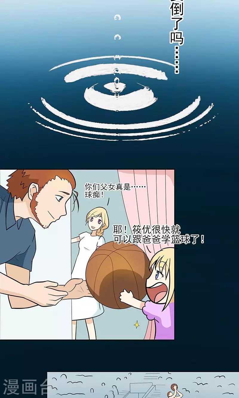 第5话 那个男人-第5话