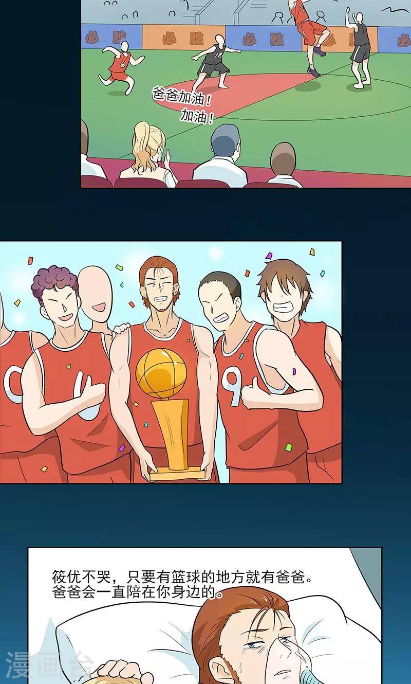 第5话 那个男人-第5话