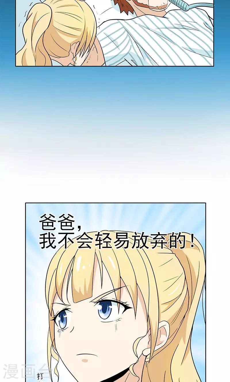 第5话 那个男人-第5话