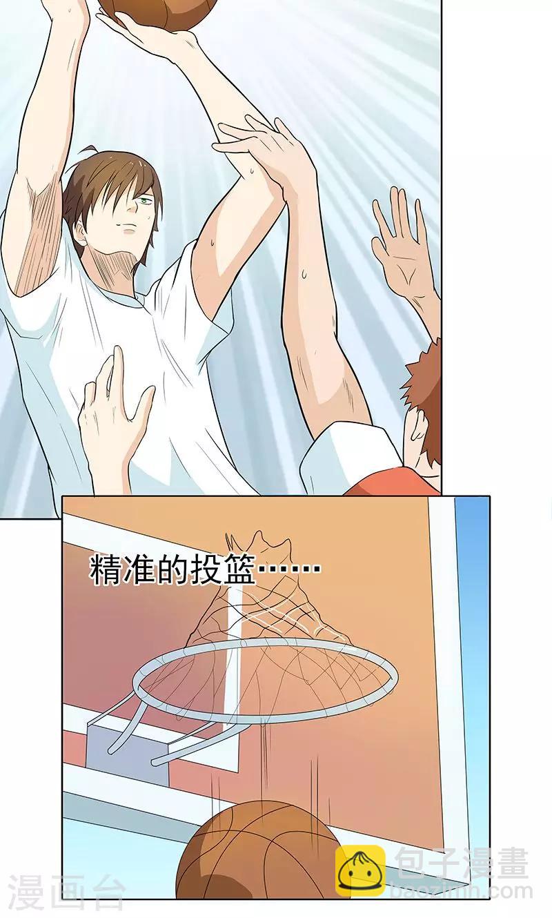 第5话 那个男人-第5话