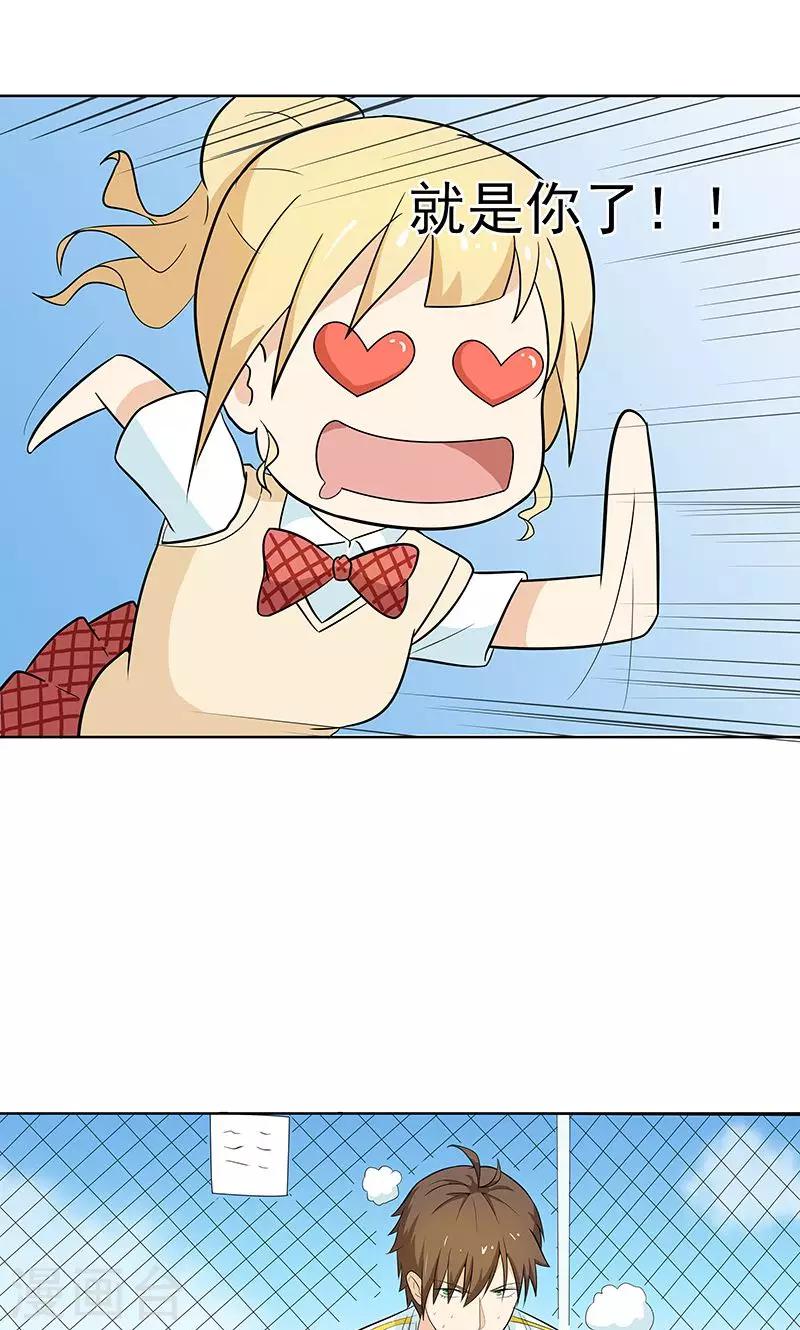 第5话 那个男人-第5话