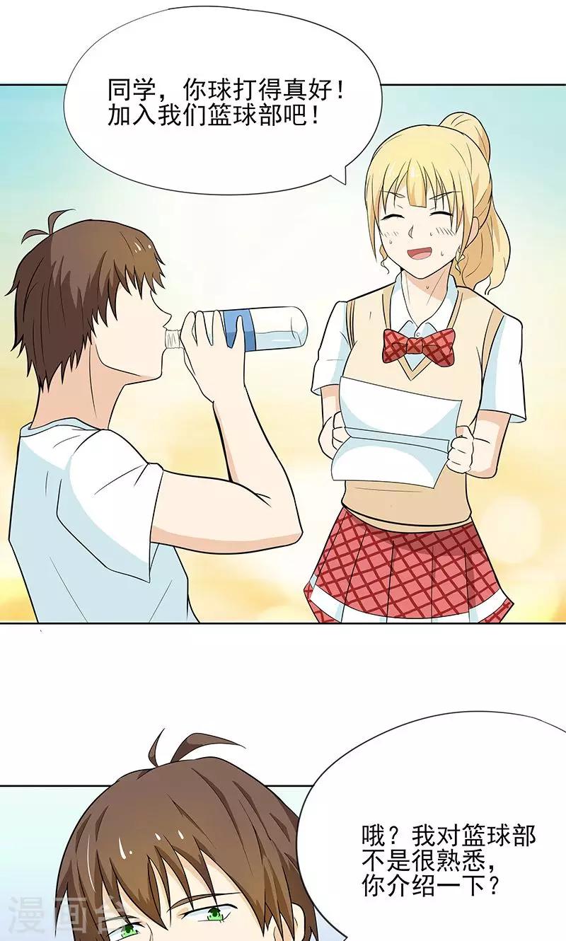 第5话 那个男人-第5话