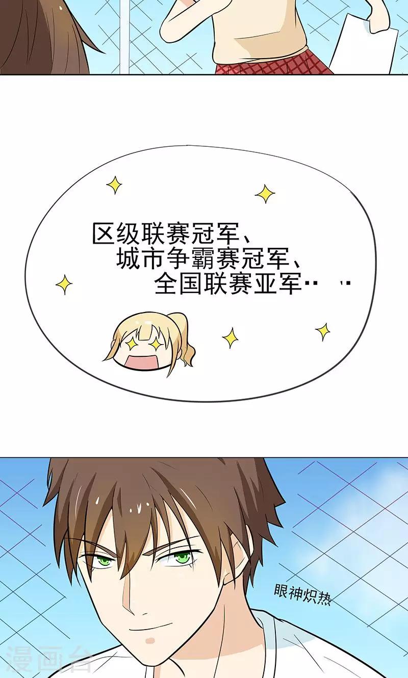 第5话 那个男人-第5话