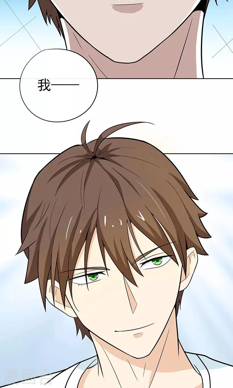 第5话 那个男人-第5话