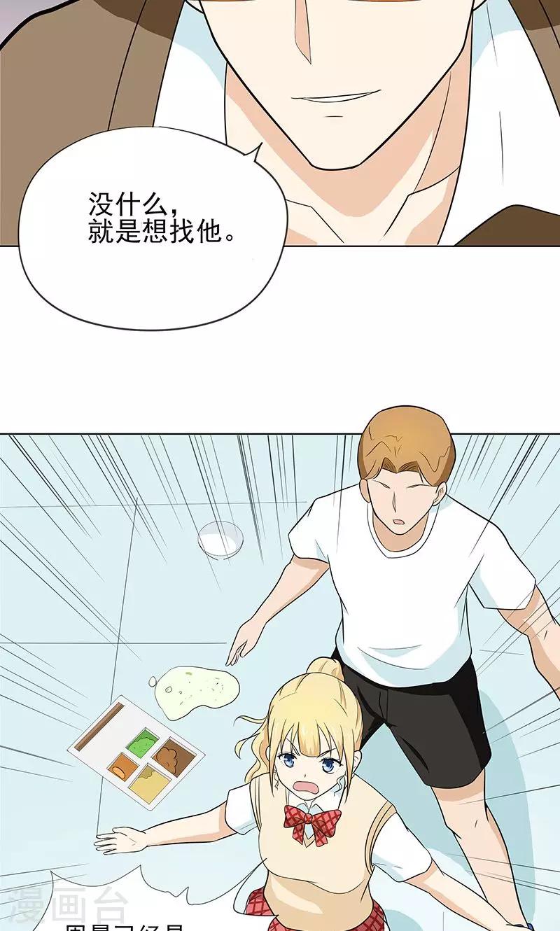 第5话 那个男人-第5话